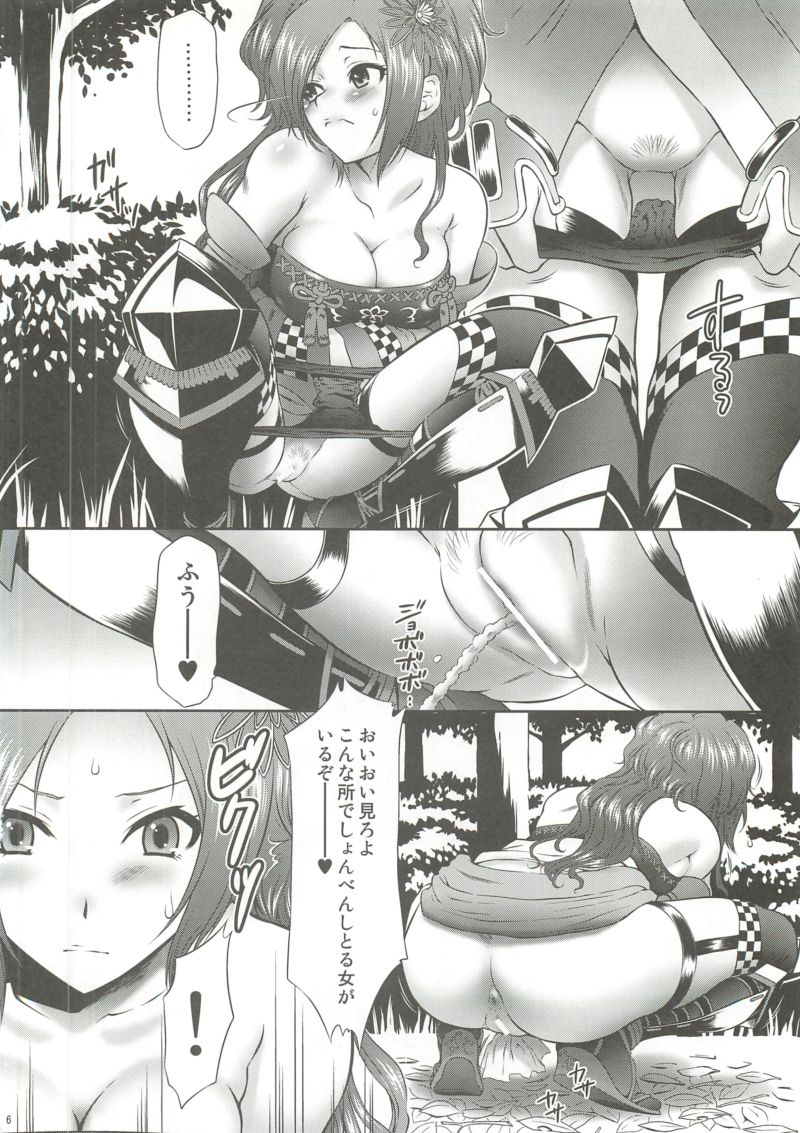 (COMIC1☆4) [U.R.C (桃屋しょう猫)] 甲斐姫無惨 (戦国無双)