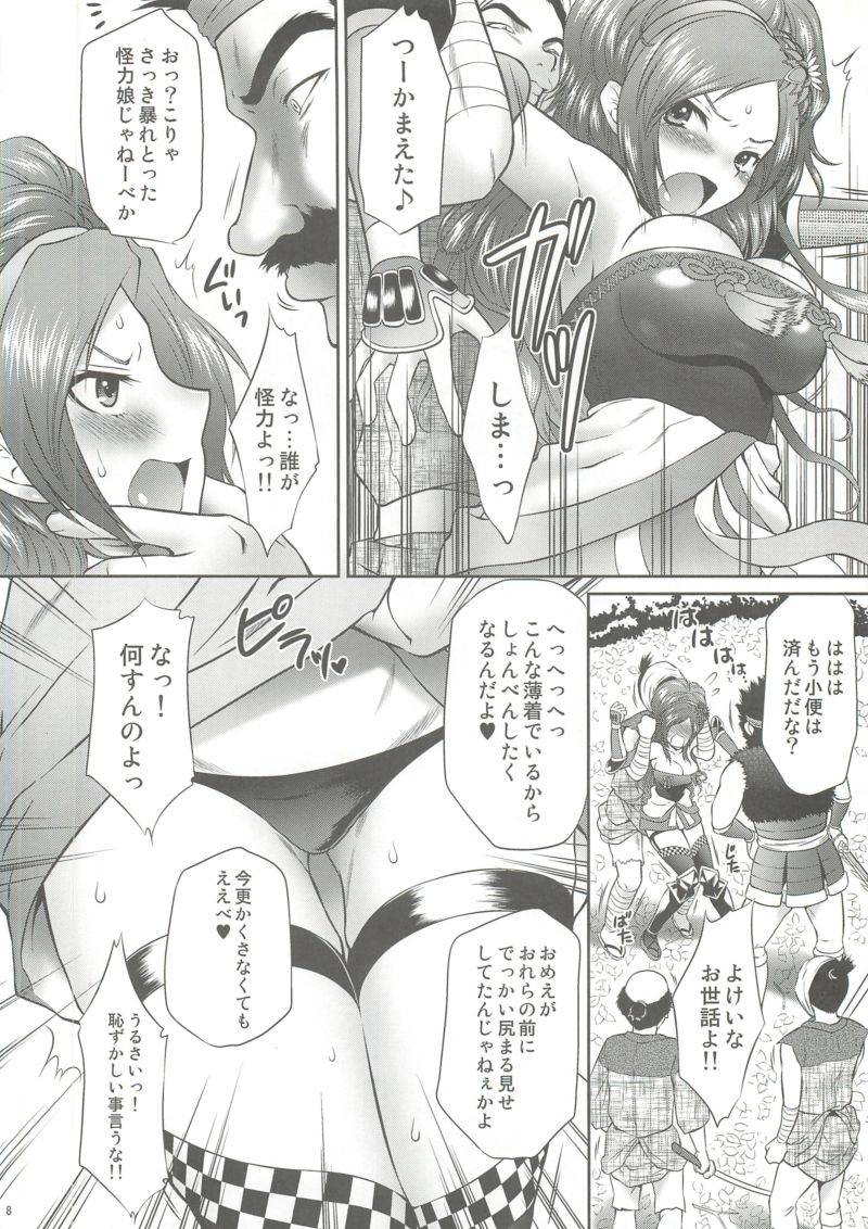 (COMIC1☆4) [U.R.C (桃屋しょう猫)] 甲斐姫無惨 (戦国無双)