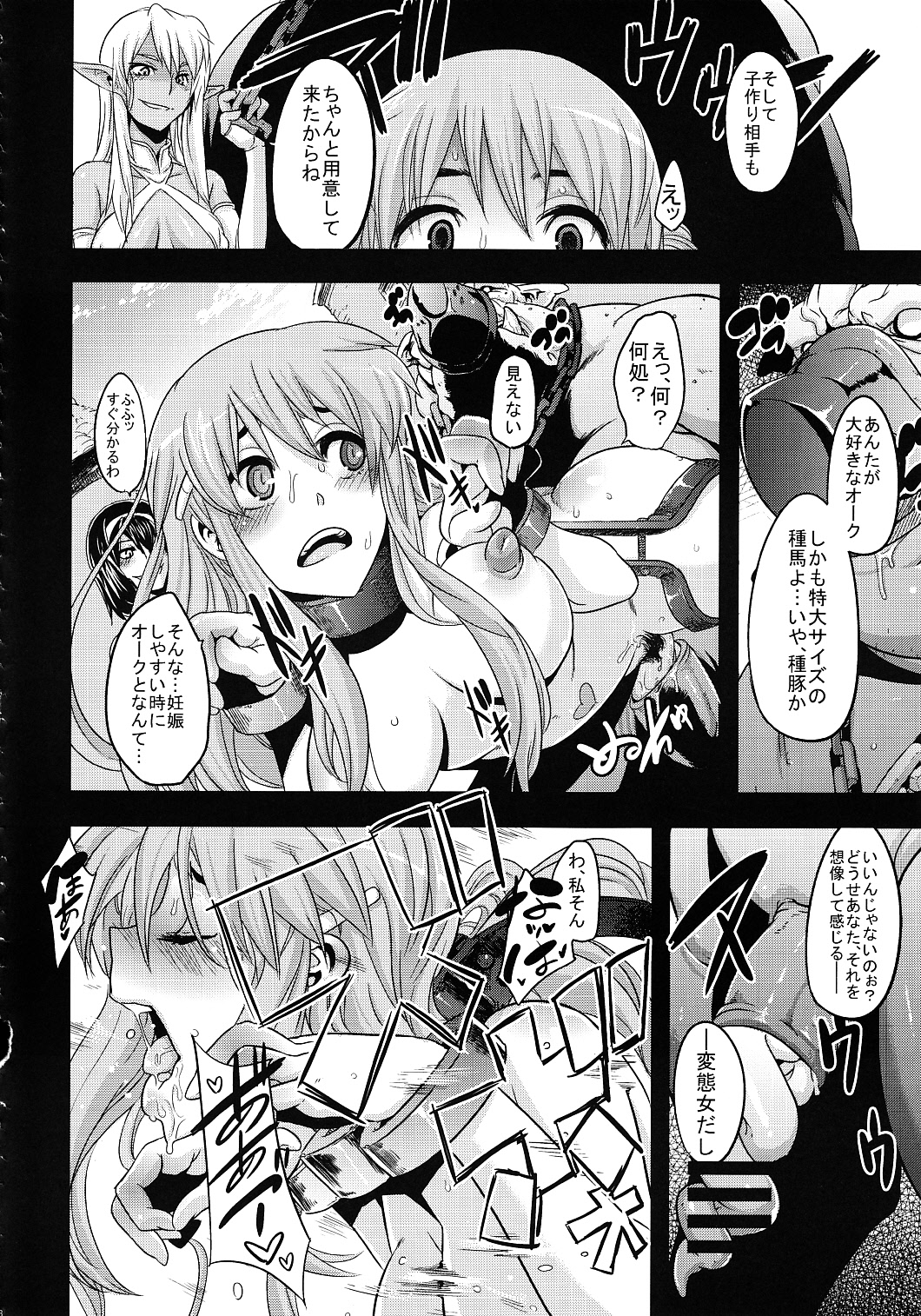 (C78) [Shuudan Bouryoku (よろず)] Hooliganism 17 Record of ALDELAYD Act.12 Exhibition DX9