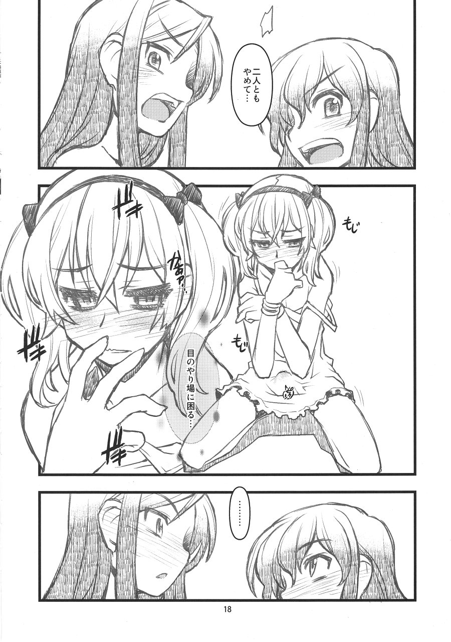 (COMIC1☆4) [niesox (たもりただぢ)] ブロッケンな血族達 (ブロッケンブラッド)