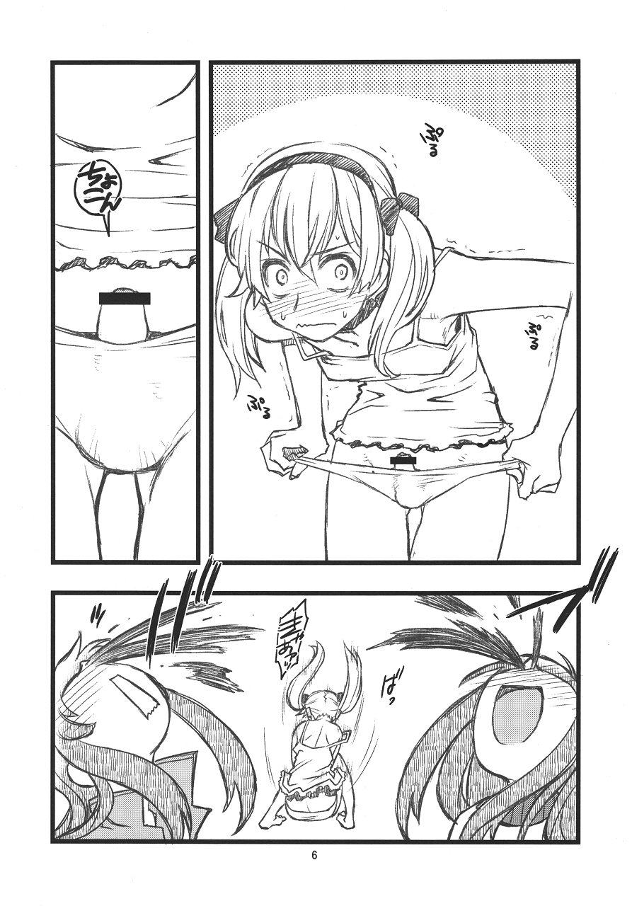 (COMIC1☆4) [niesox (たもりただぢ)] ブロッケンな血族達 (ブロッケンブラッド)