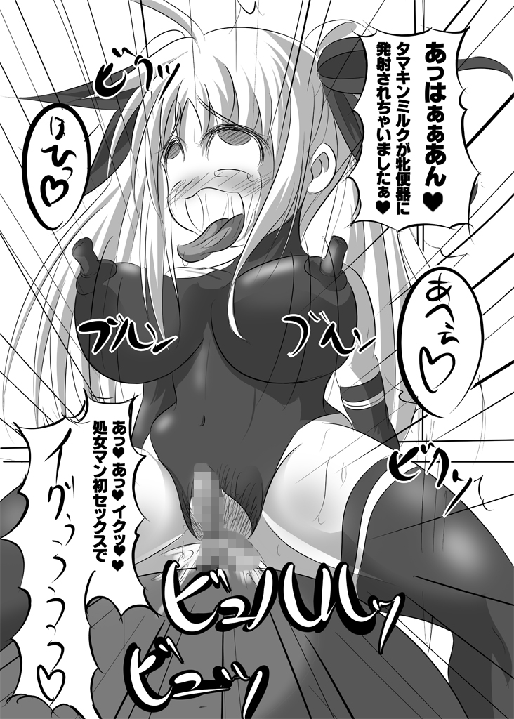 [氷の紙細工 (氷室涼人)] フェ○ト・テスタロッサ 洗脳改造日誌 (魔法少女リリカルなのは) [DL版]