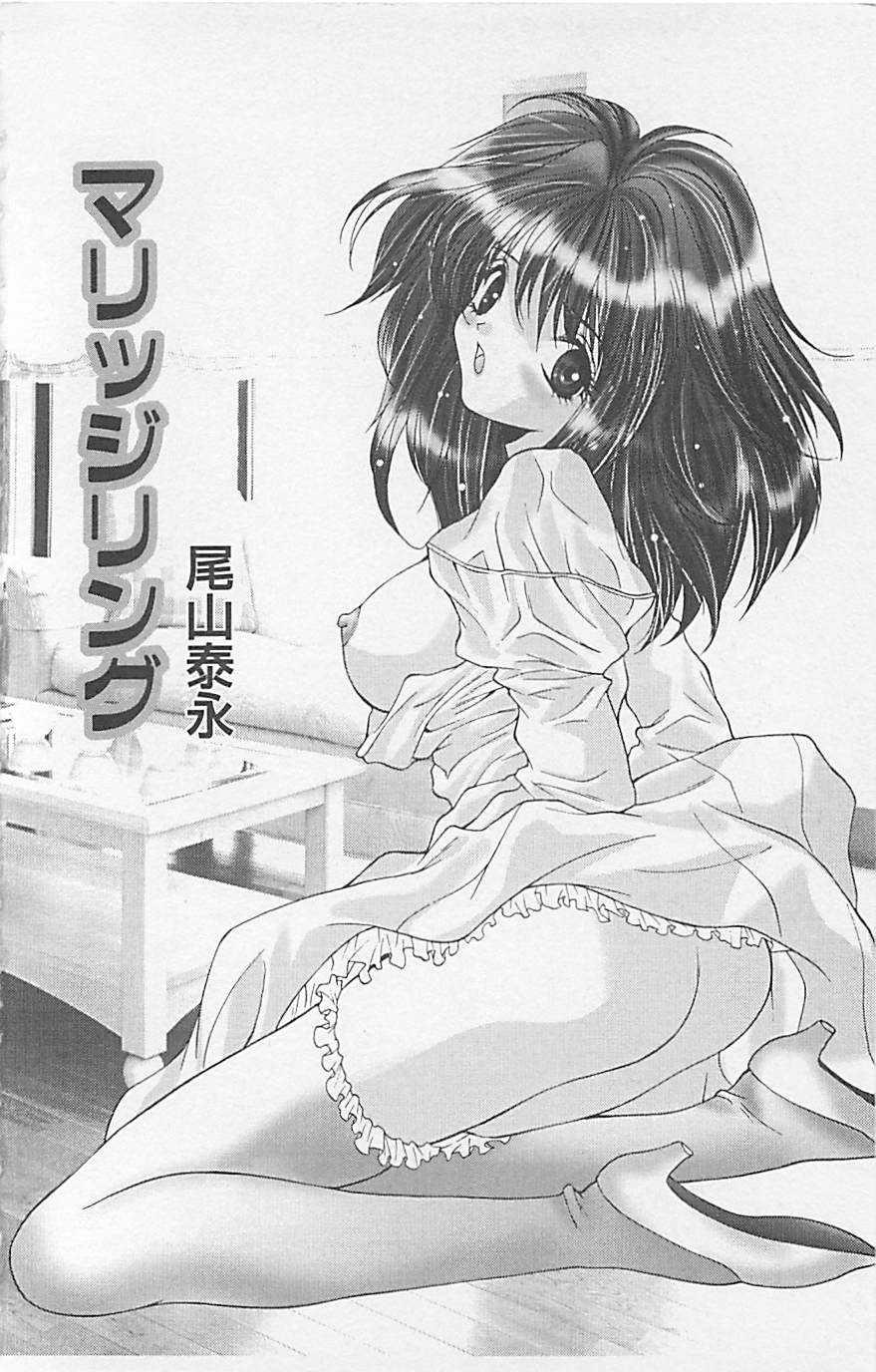 [アンソロジー] デンジャラスラブ Vol.5