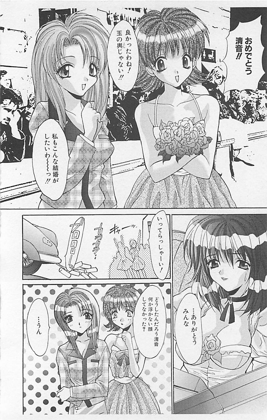 [アンソロジー] デンジャラスラブ Vol.5