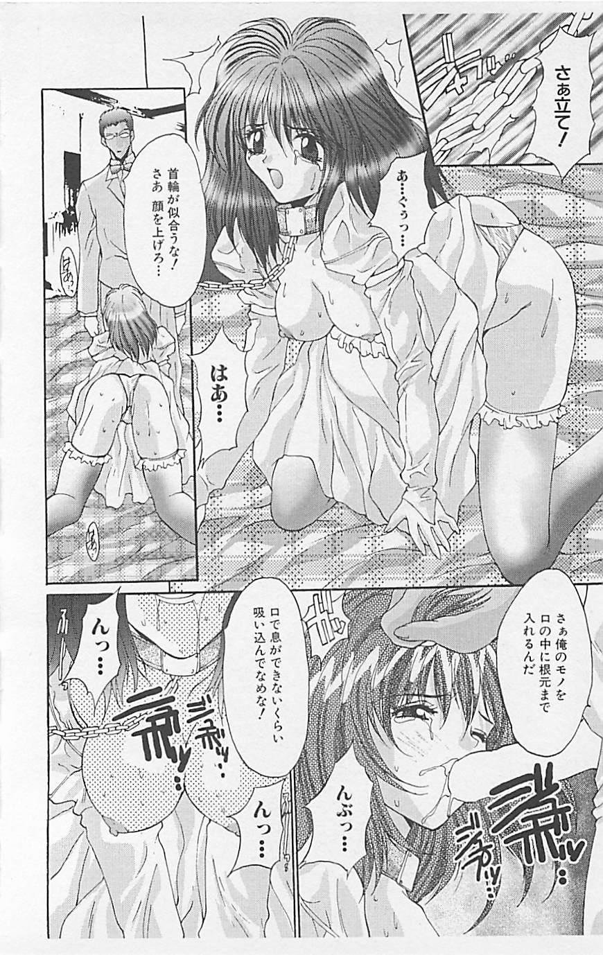 [アンソロジー] デンジャラスラブ Vol.5