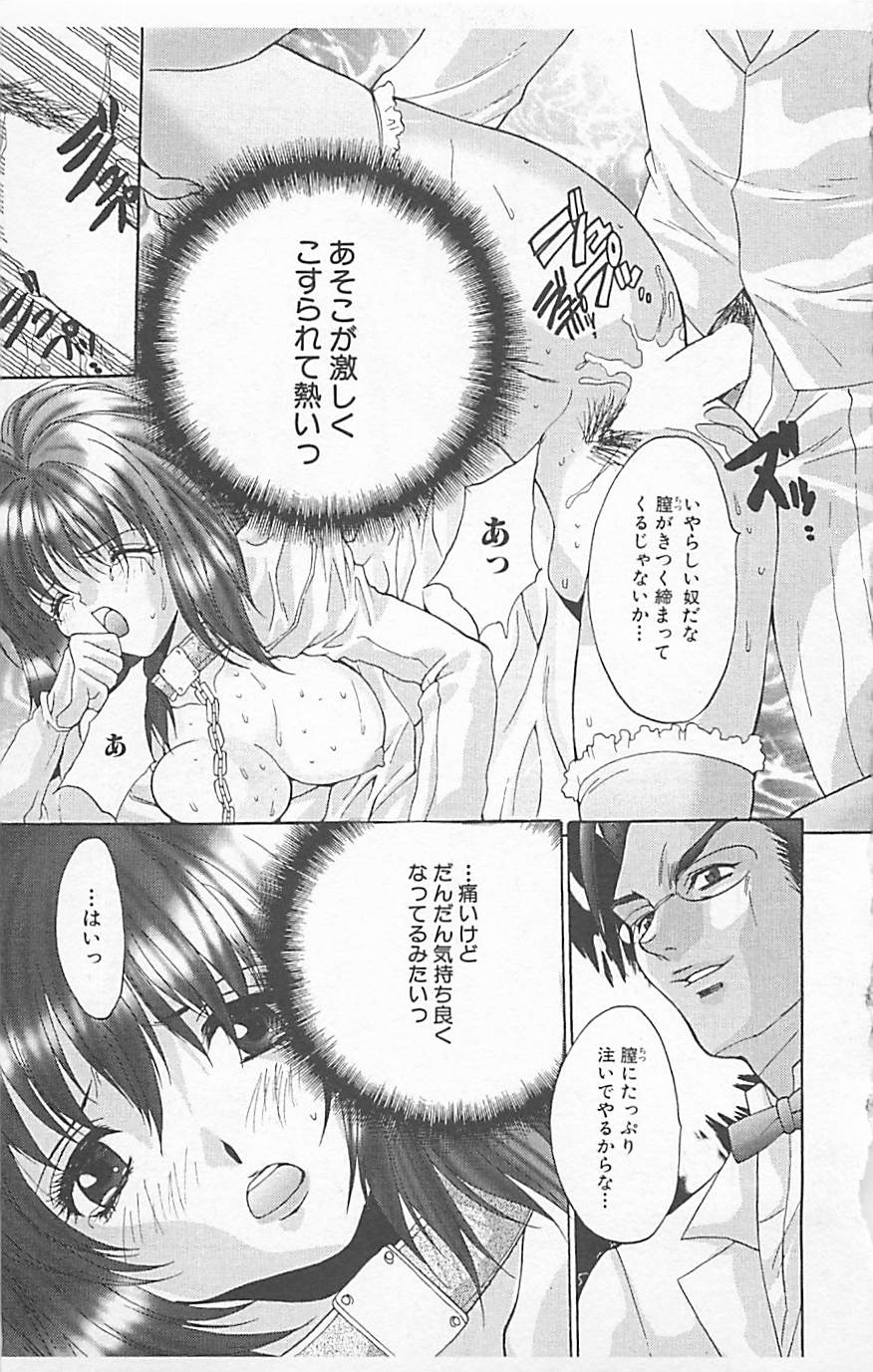 [アンソロジー] デンジャラスラブ Vol.5