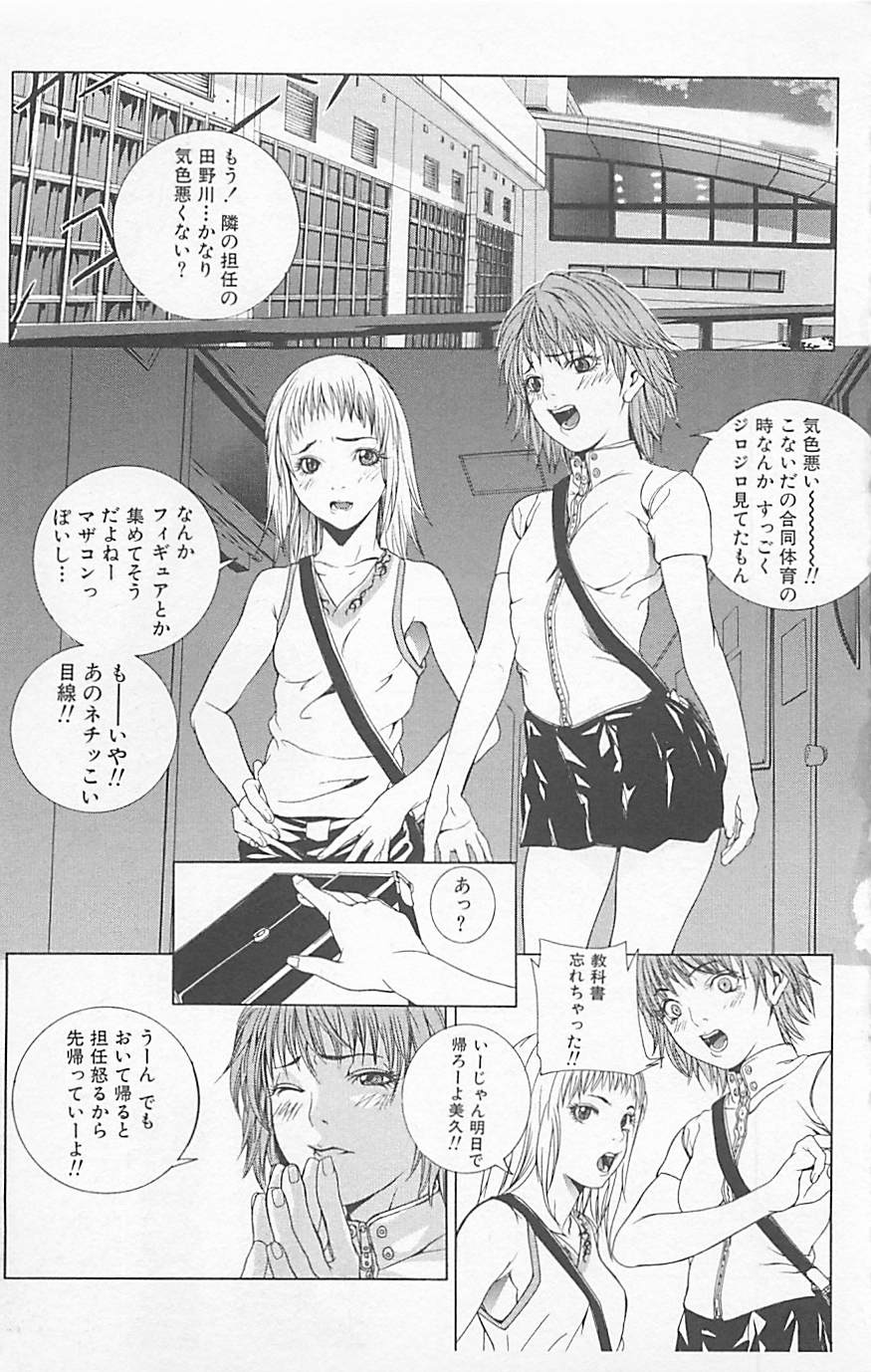 [アンソロジー] デンジャラスラブ Vol.5