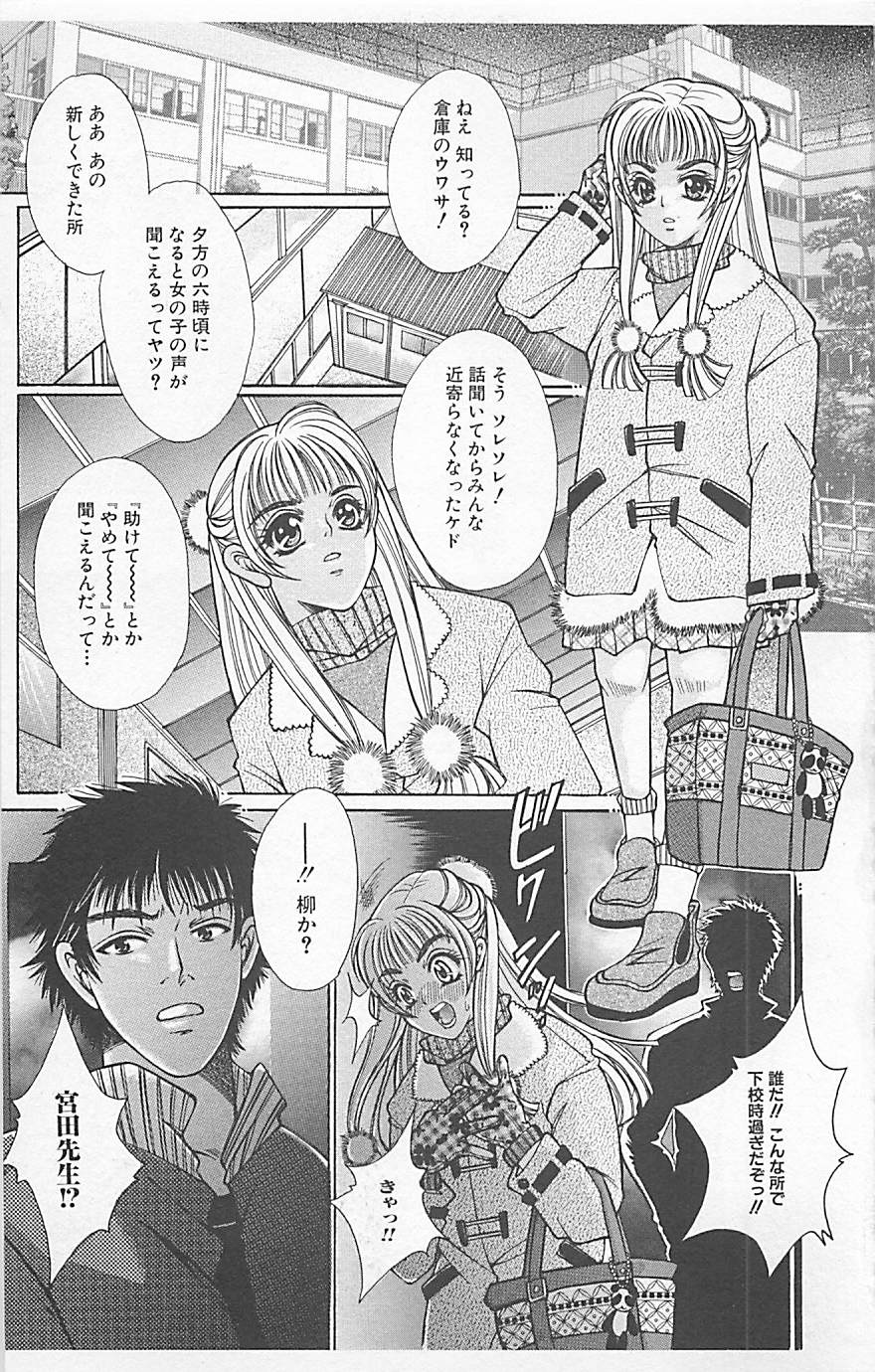 [アンソロジー] デンジャラスラブ Vol.5