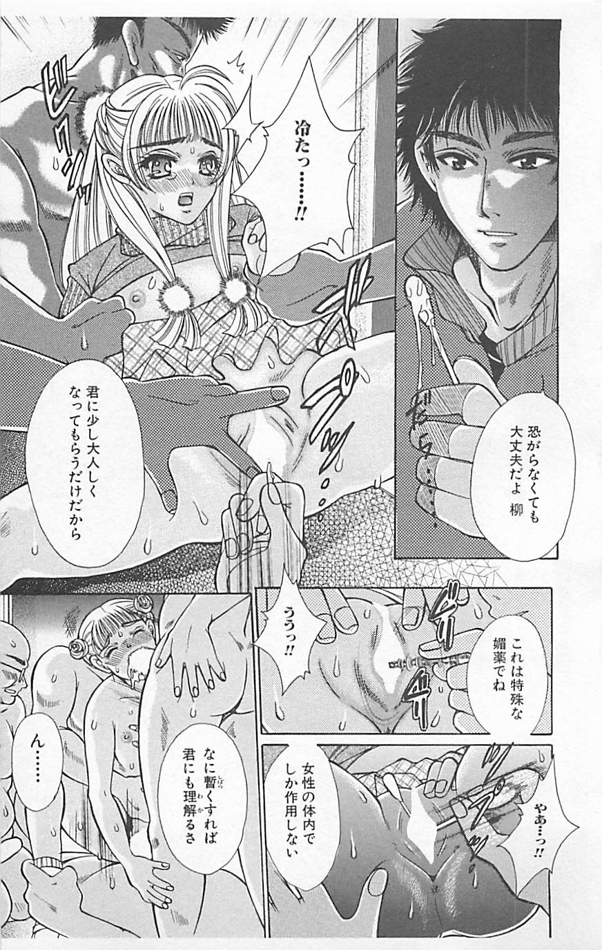 [アンソロジー] デンジャラスラブ Vol.5