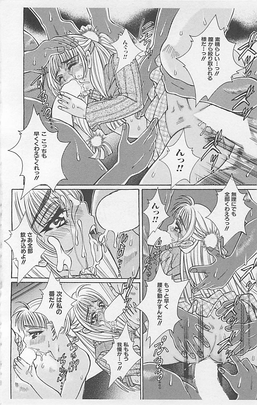 [アンソロジー] デンジャラスラブ Vol.5