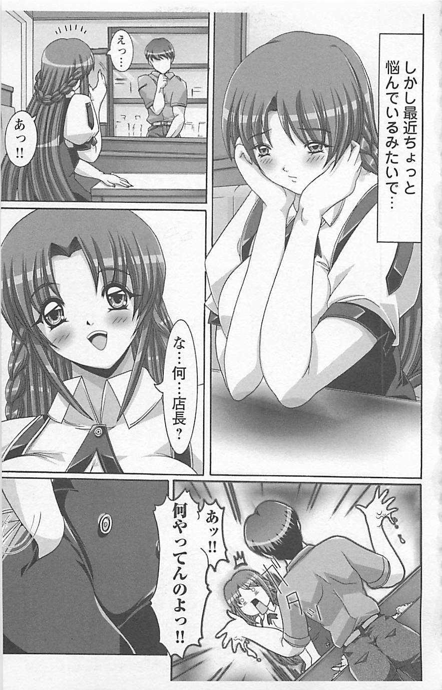 [アンソロジー] デンジャラスラブ Vol.5