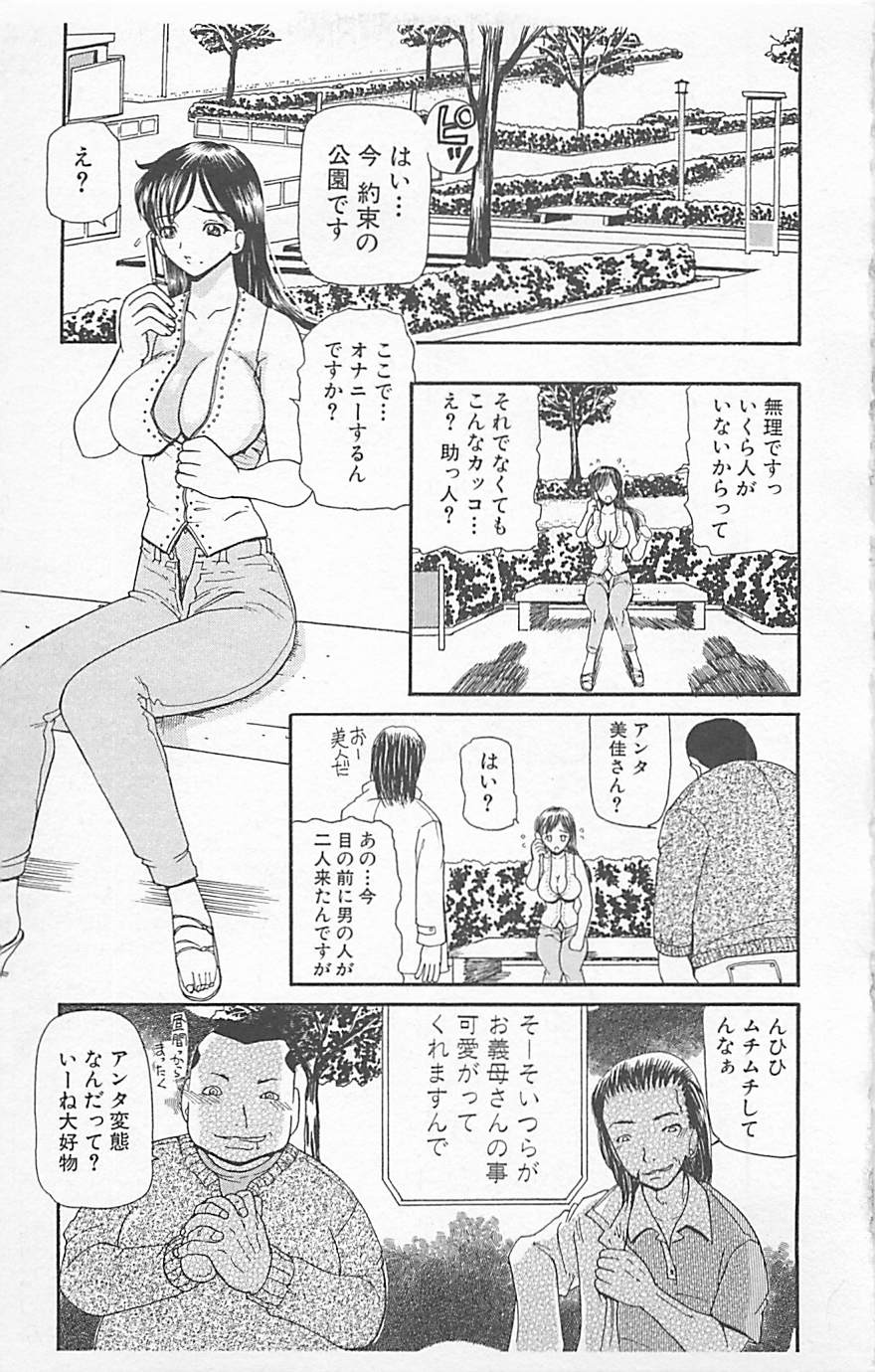 [アンソロジー] デンジャラスラブ Vol.5