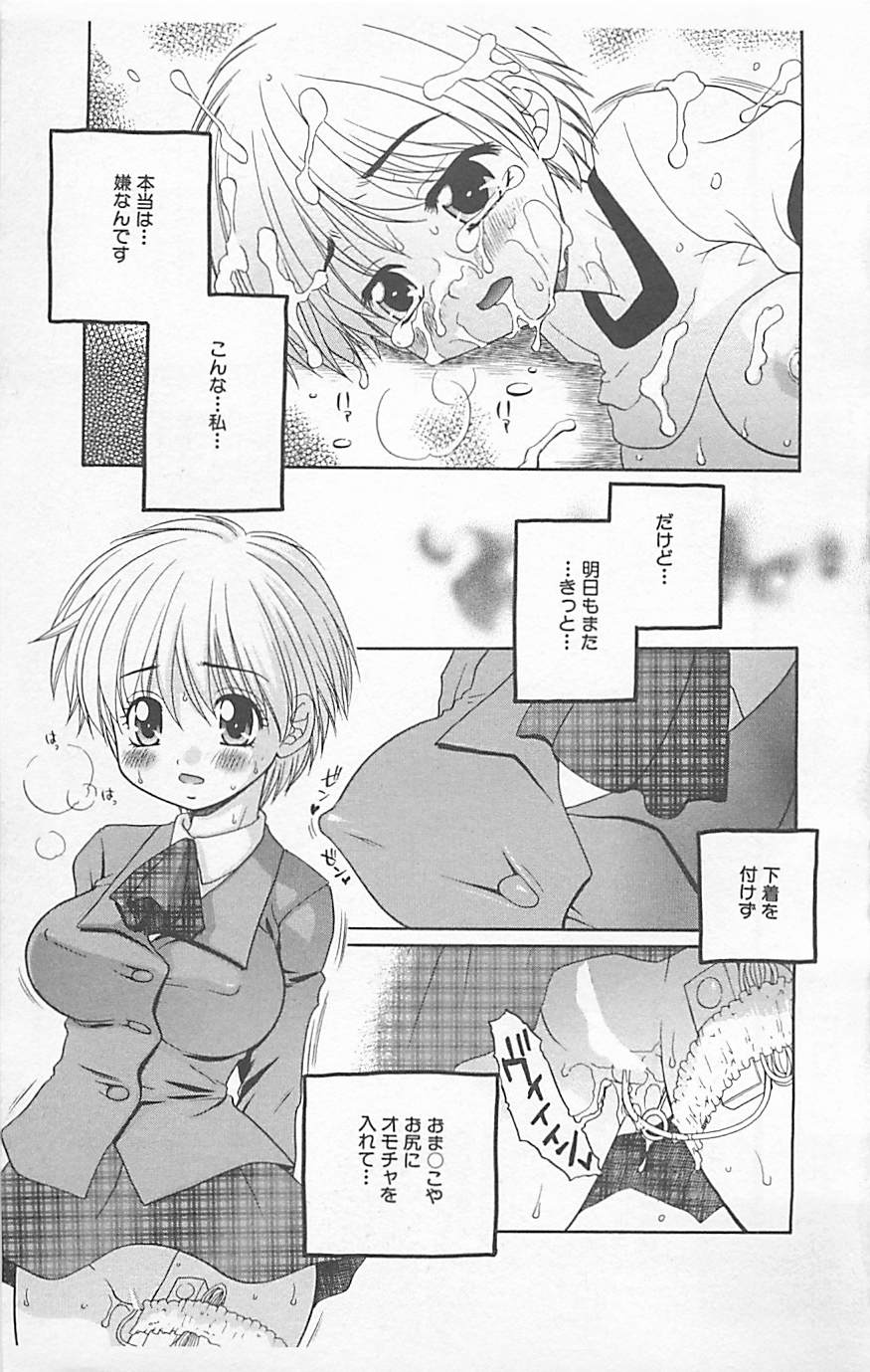 [アンソロジー] デンジャラスラブ Vol.5