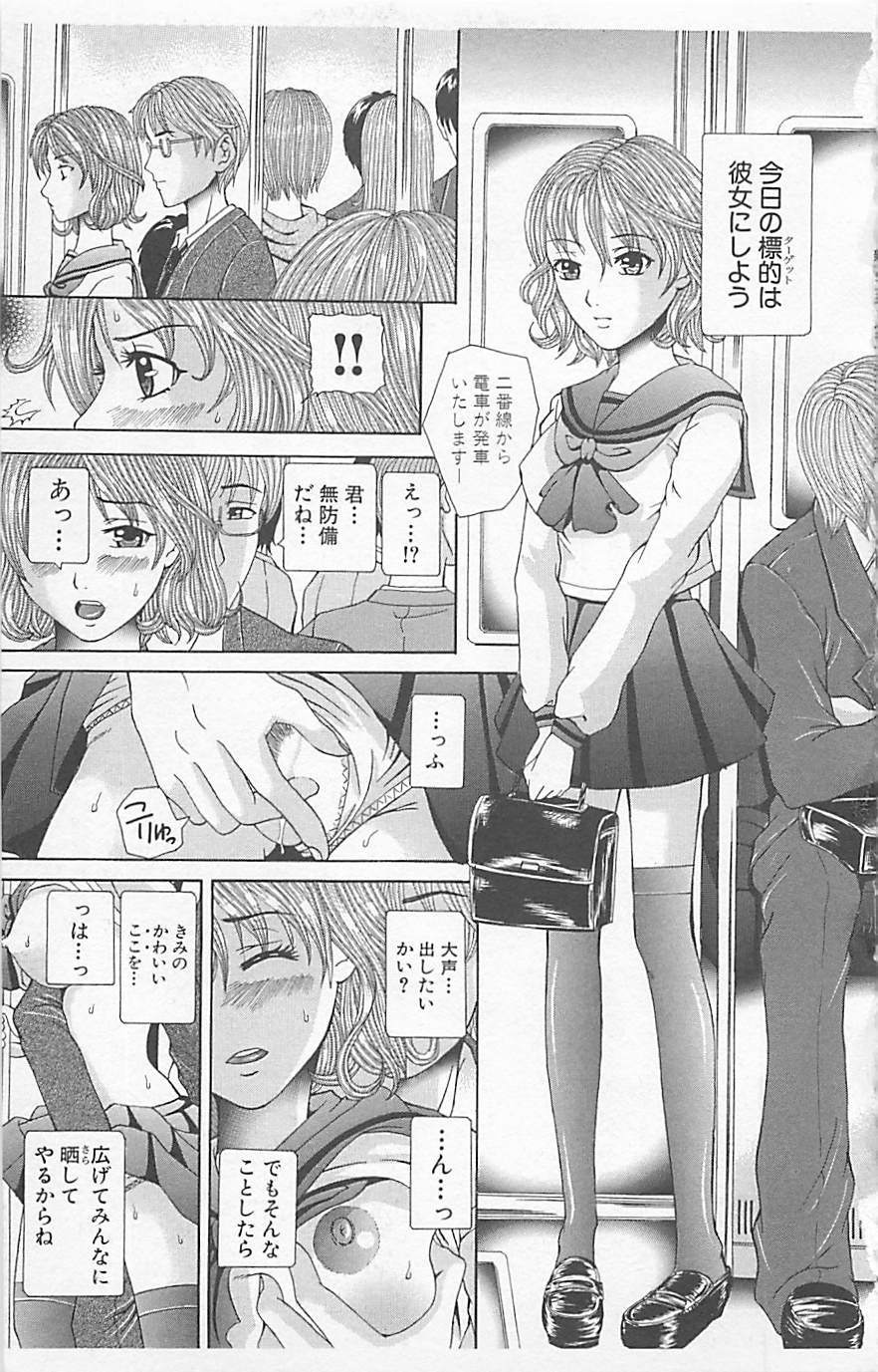 [アンソロジー] デンジャラスラブ Vol.5