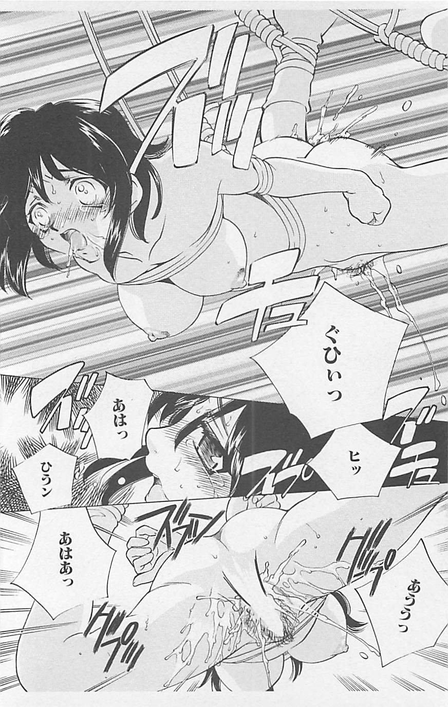 [アンソロジー] デンジャラスラブ Vol.5