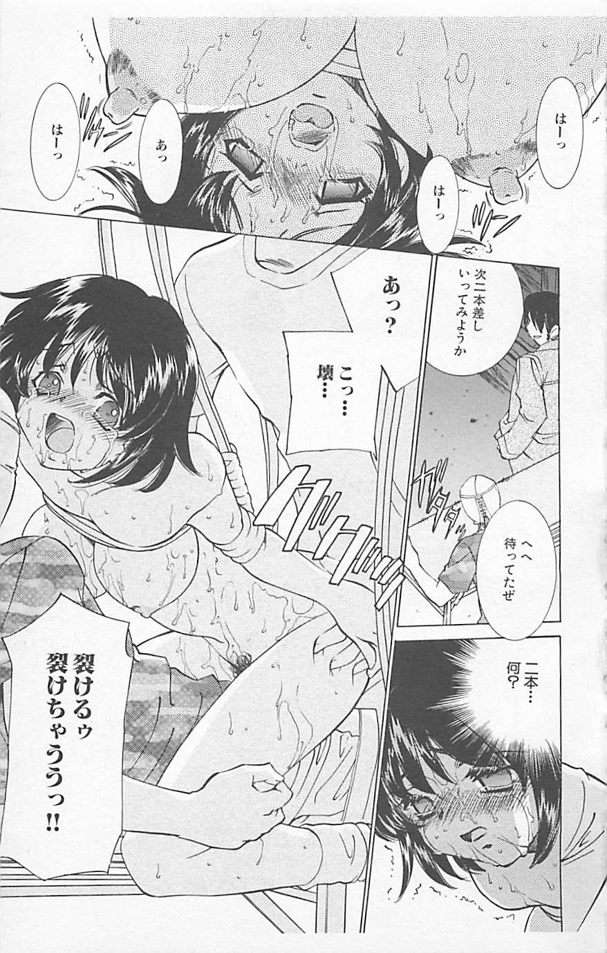 [アンソロジー] デンジャラスラブ Vol.5