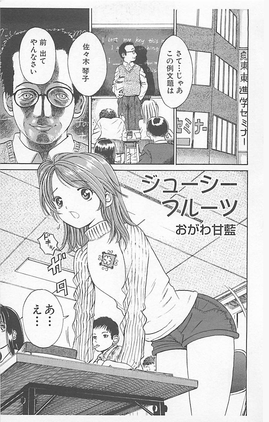 [アンソロジー] デンジャラスラブ Vol.5