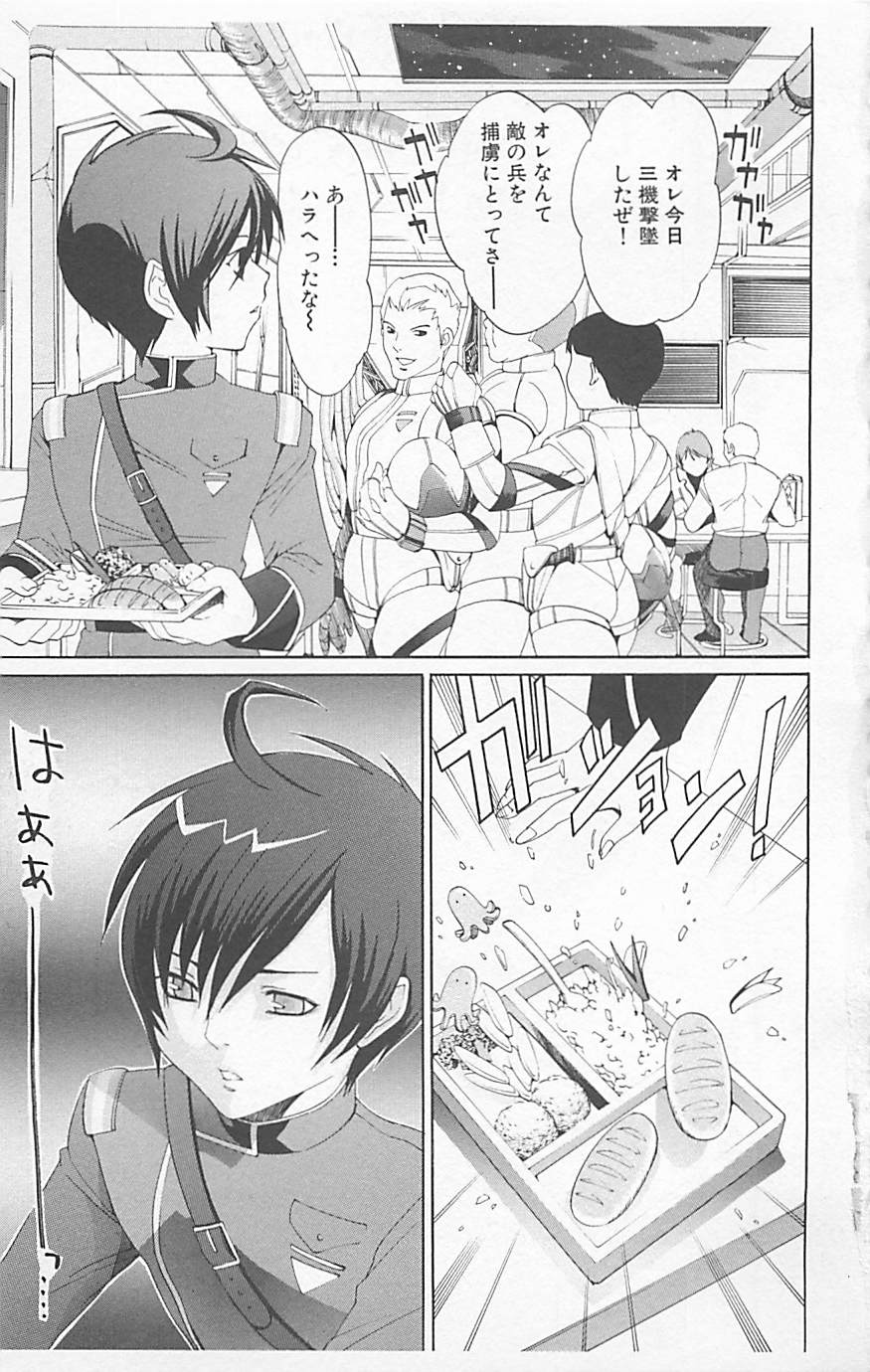 [アンソロジー] デンジャラスラブ Vol.5