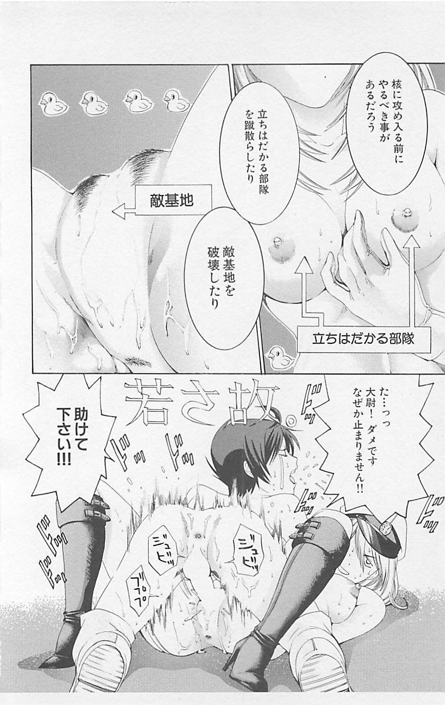 [アンソロジー] デンジャラスラブ Vol.5