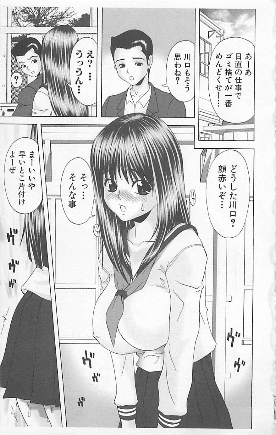 [アンソロジー] デンジャラスラブ Vol.5