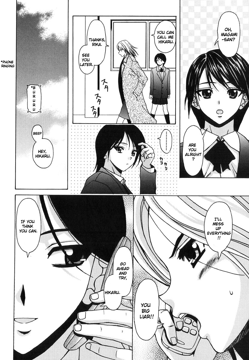 [楓牙] 夢見る少女 [英訳]