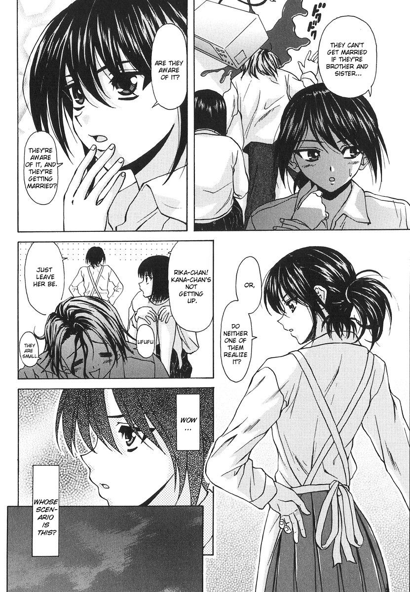 [楓牙] 夢見る少女 [英訳]