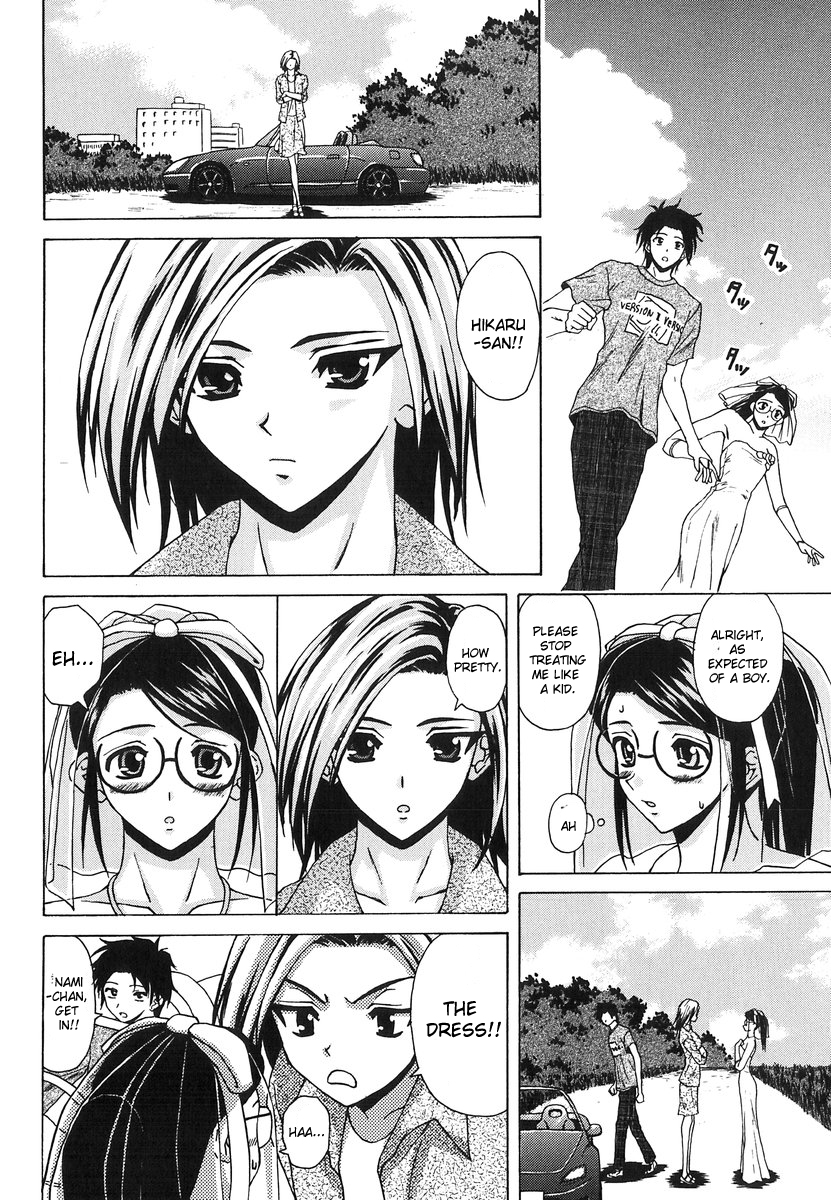 [楓牙] 夢見る少女 [英訳]