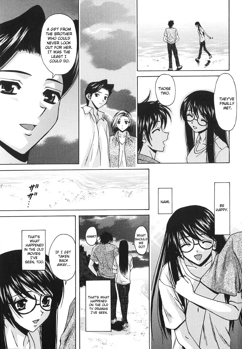 [楓牙] 夢見る少女 [英訳]