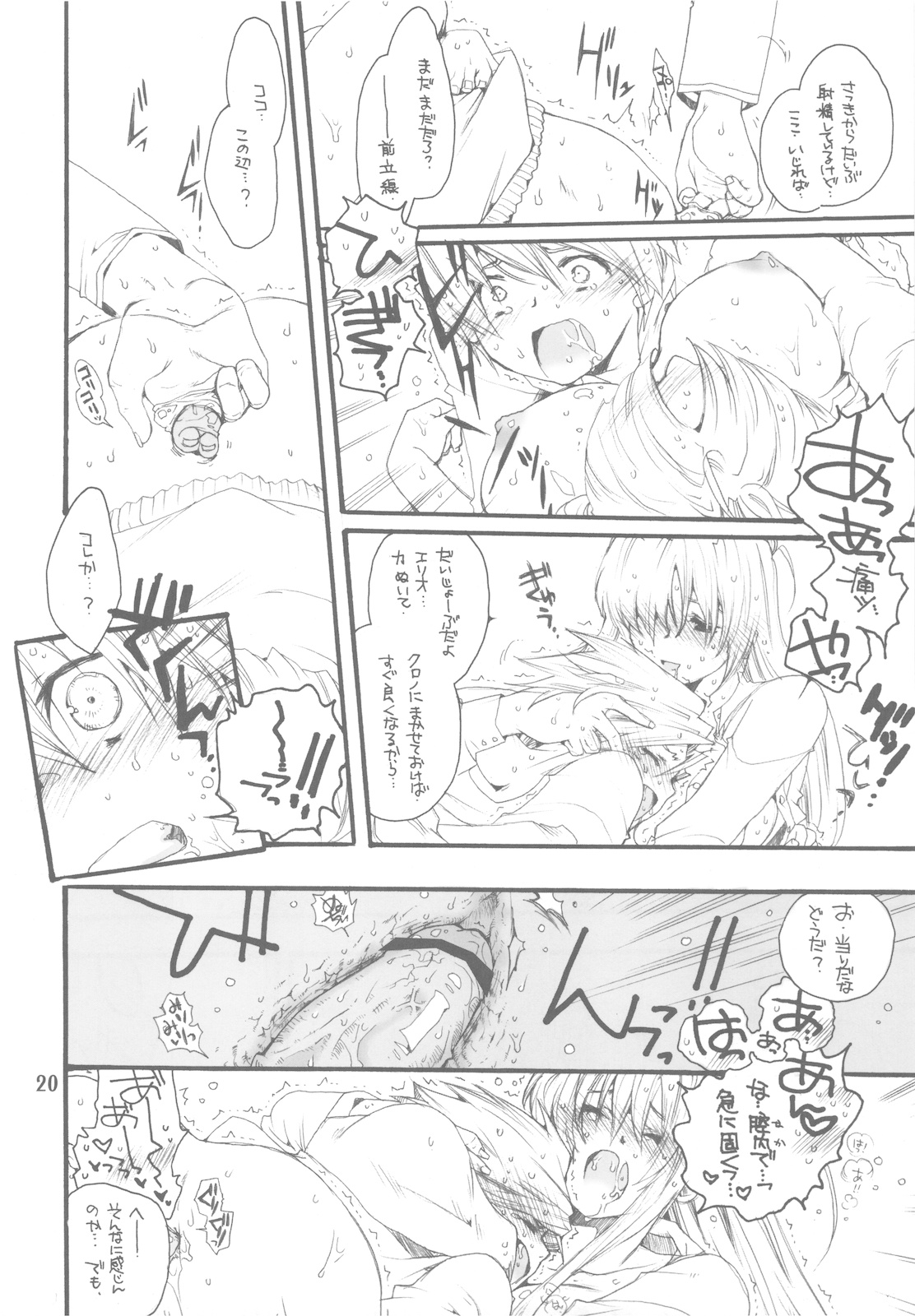 (C78) [爆撃モンキース (犬神尚雪)] 続2フェイトとクロノの人には言えない情事 (魔法少女リリカルなのは)