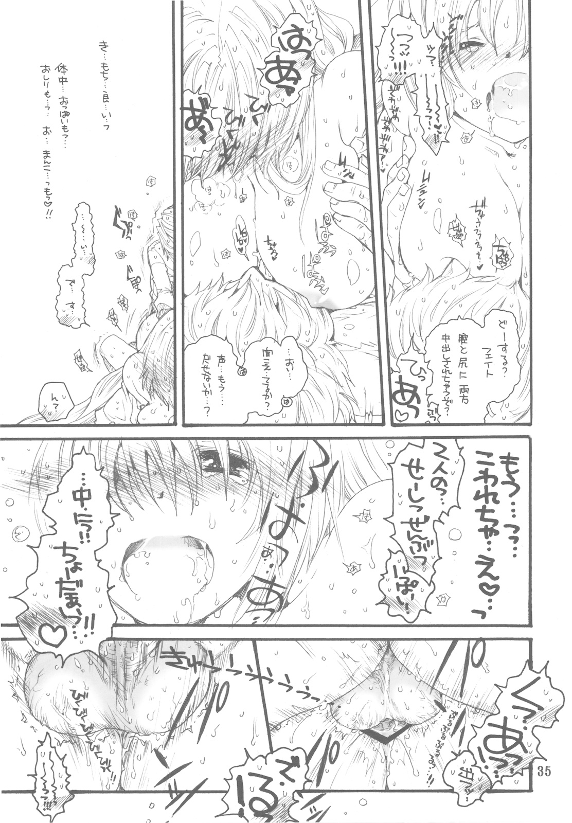 (C78) [爆撃モンキース (犬神尚雪)] 続2フェイトとクロノの人には言えない情事 (魔法少女リリカルなのは)