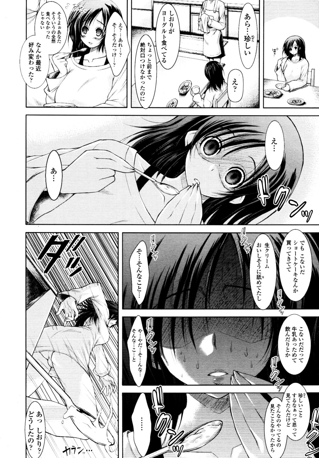 COMIC 天魔 2010年9月号