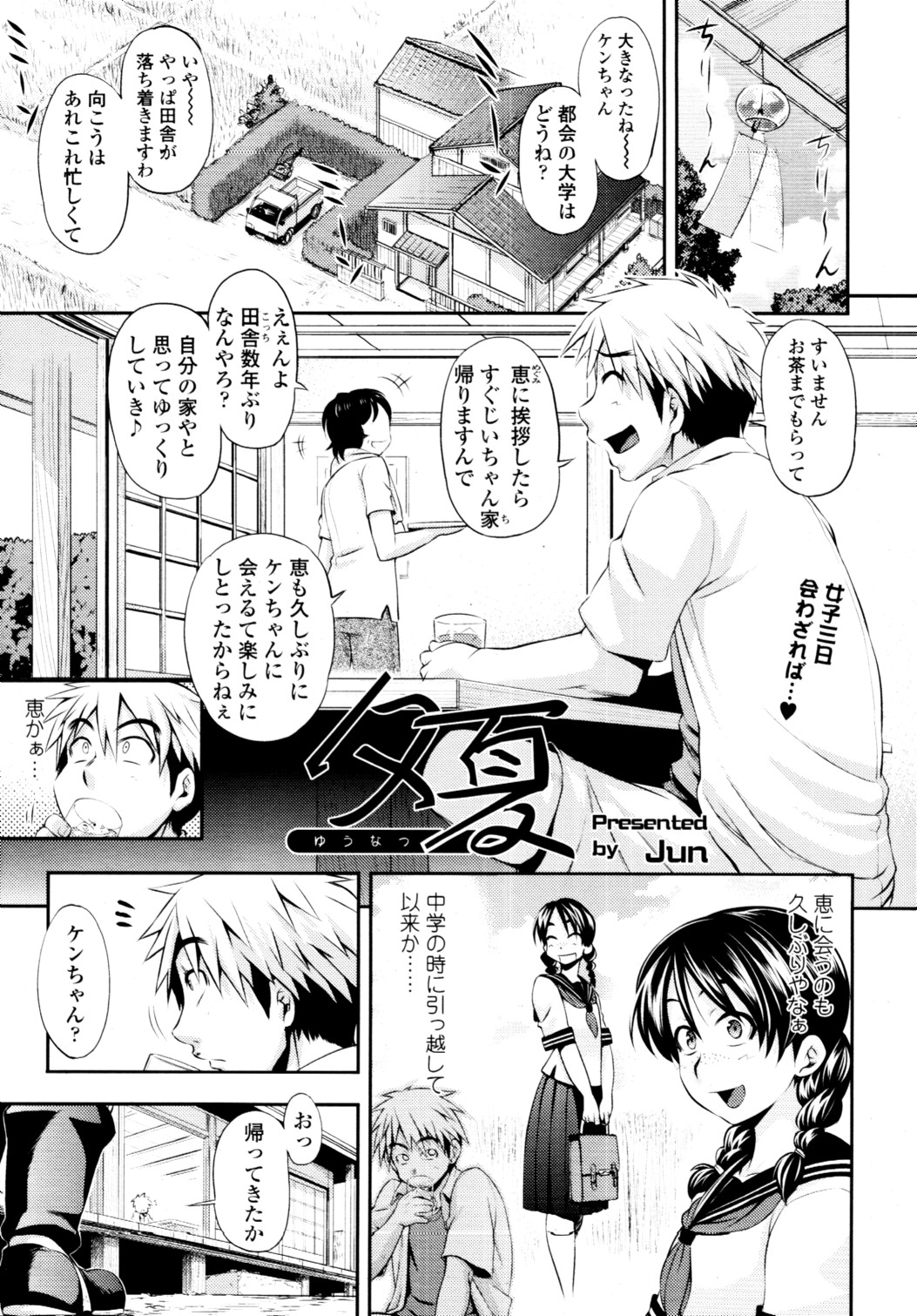 COMIC 天魔 2010年9月号
