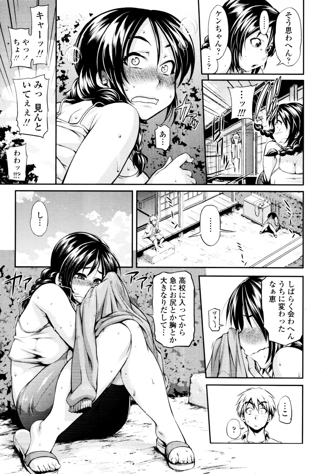 COMIC 天魔 2010年9月号