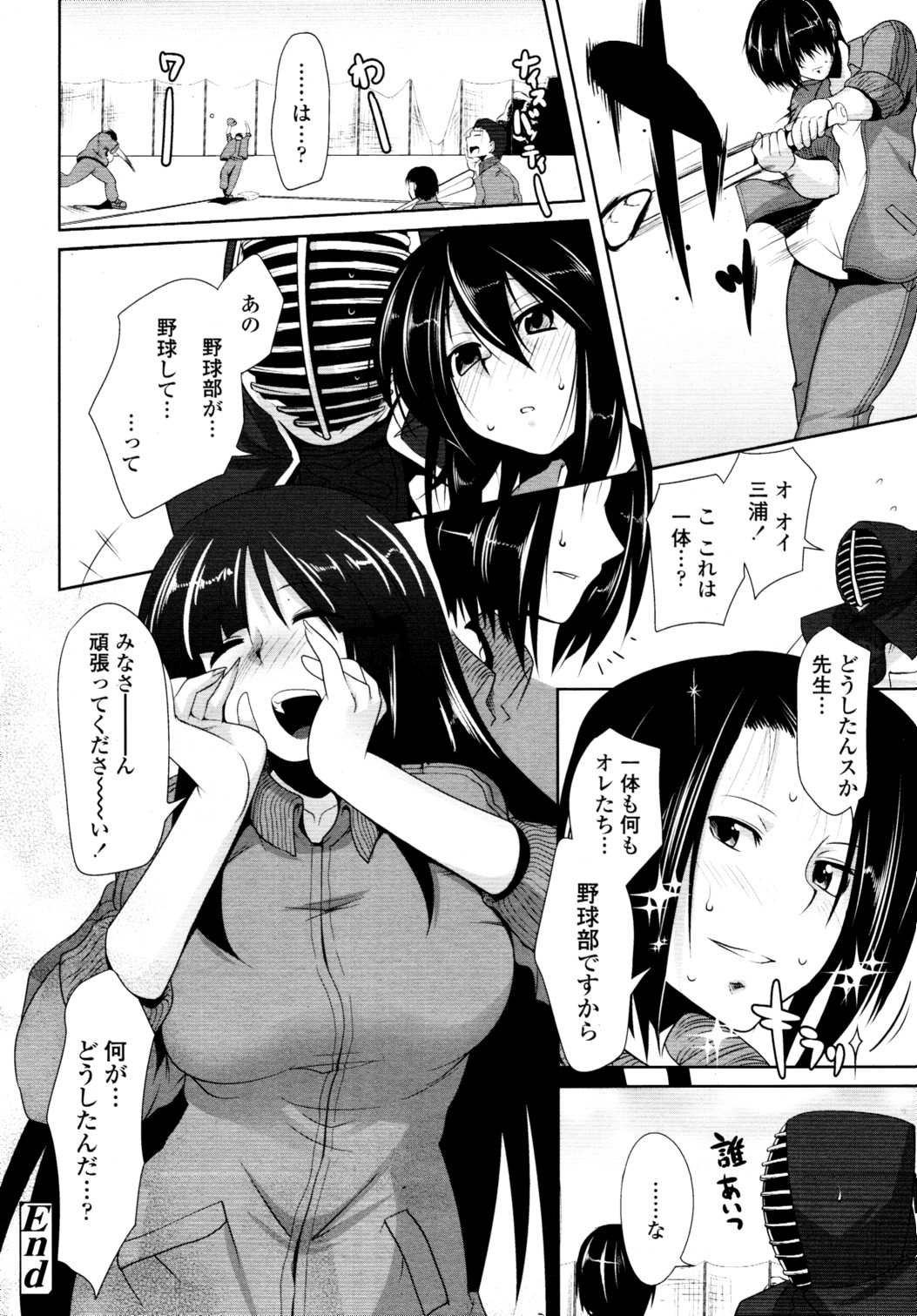 COMIC 天魔 2010年9月号