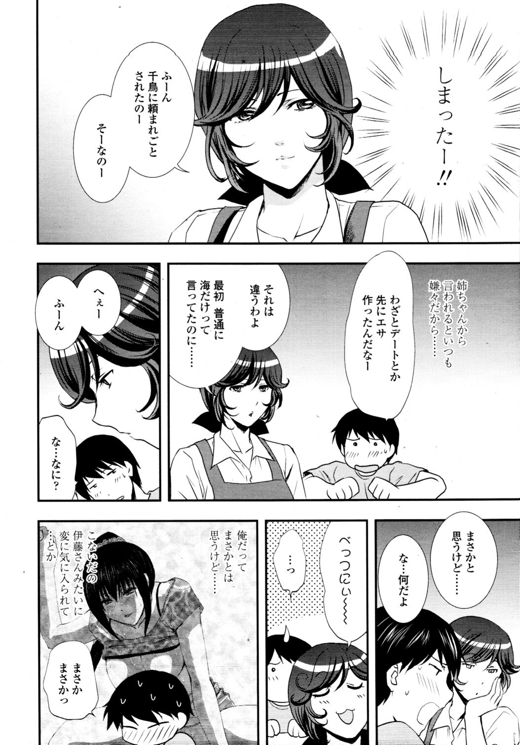 COMIC 天魔 2010年9月号