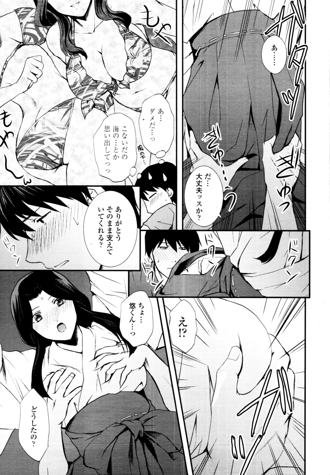 COMIC 天魔 2010年9月号