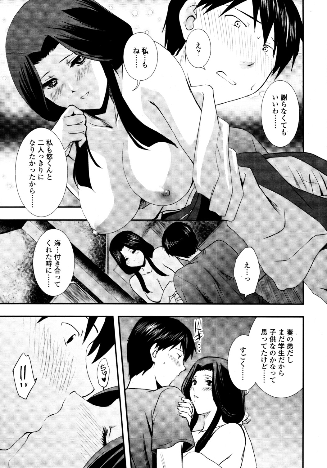 COMIC 天魔 2010年9月号
