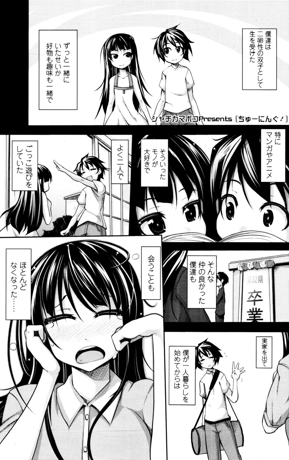 COMIC 天魔 2010年9月号