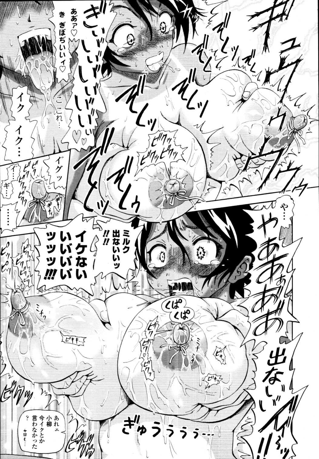 COMIC 天魔 2010年9月号