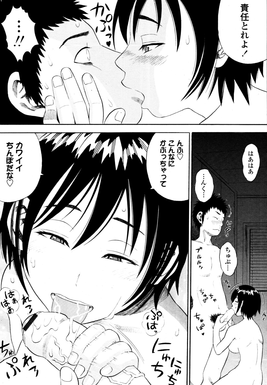 COMIC 天魔 2010年9月号