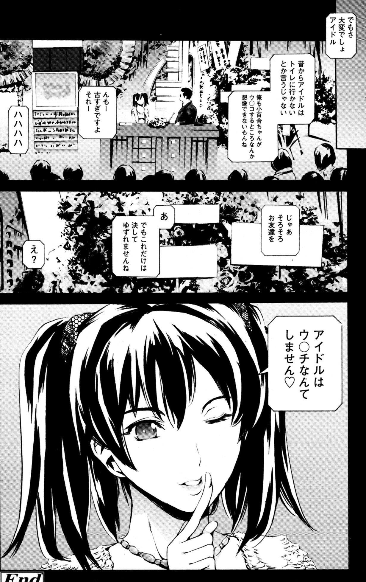 COMIC 天魔 2010年9月号