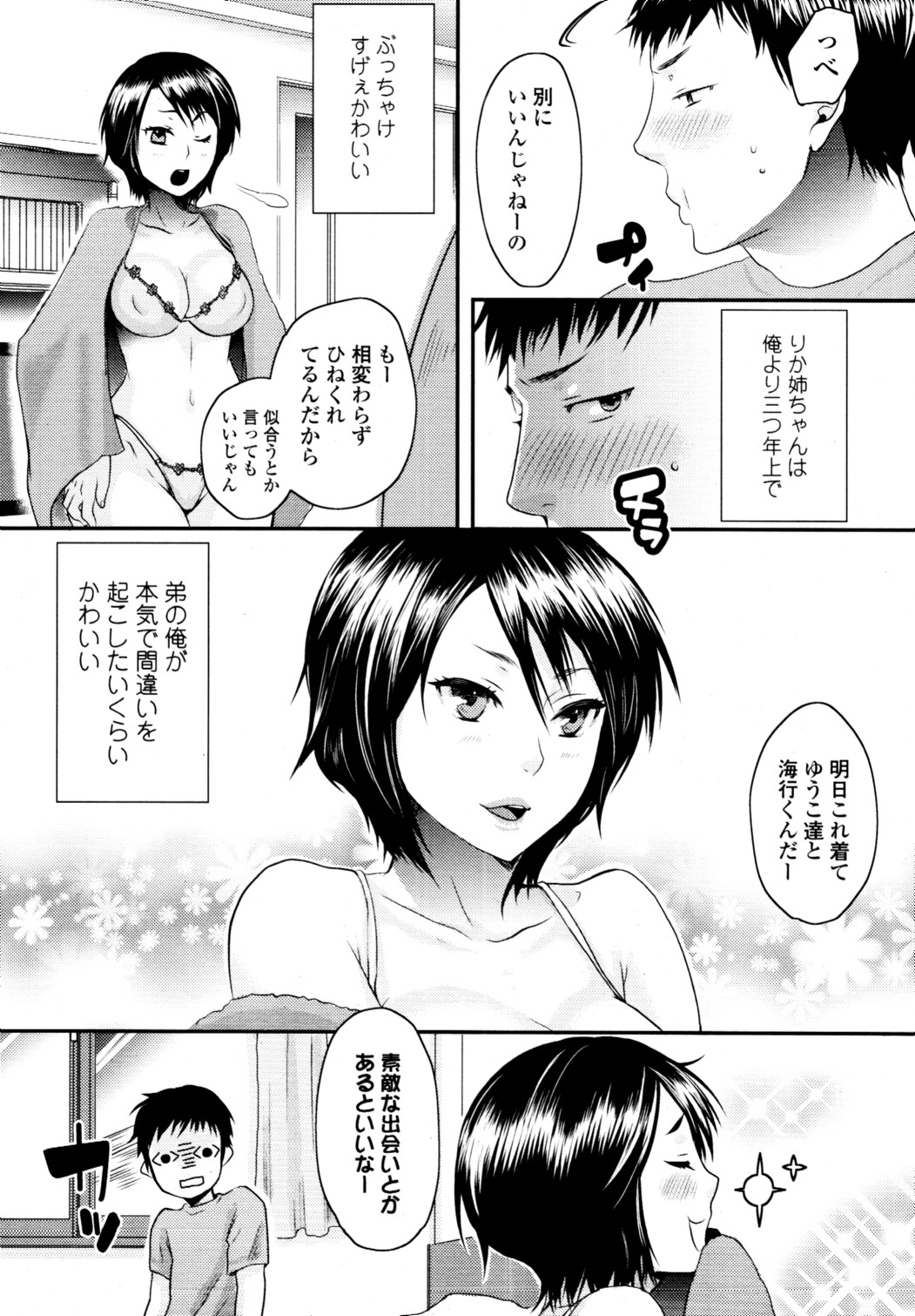 COMIC 天魔 2010年9月号