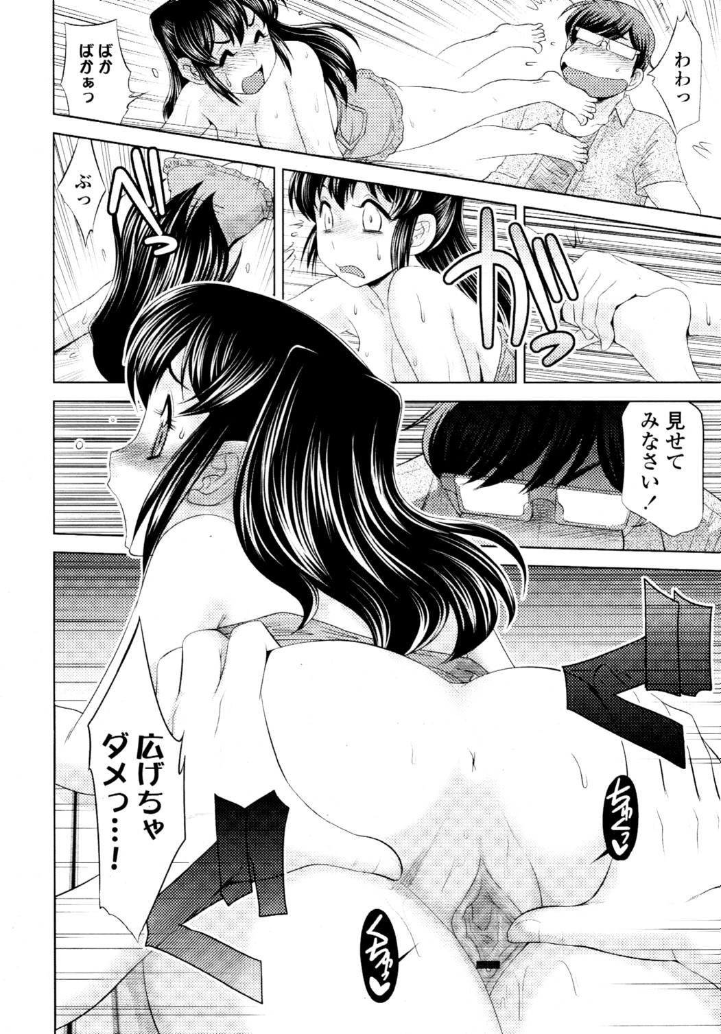 COMIC 天魔 2010年9月号