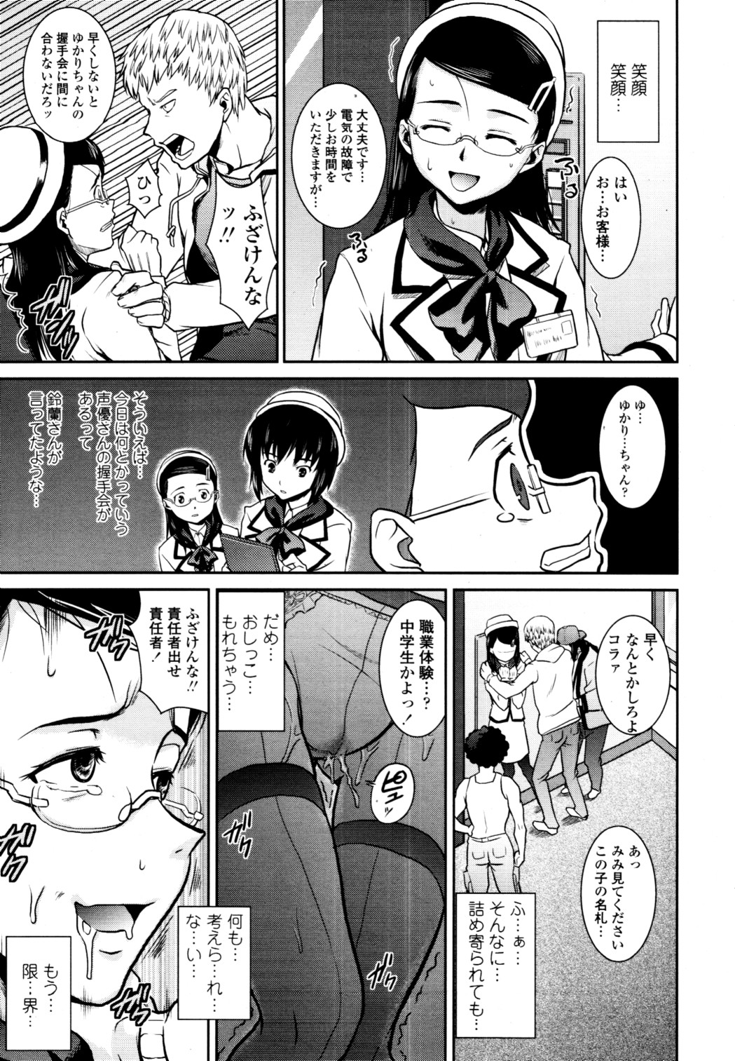 COMIC 天魔 2010年9月号