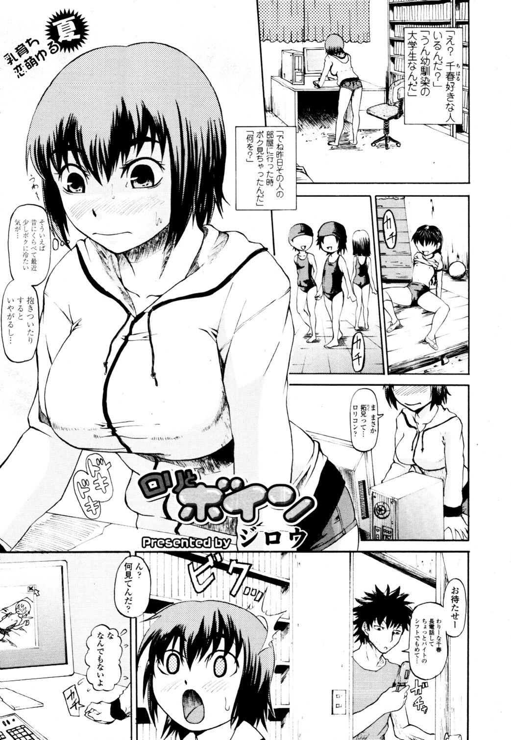 COMIC 天魔 2010年9月号