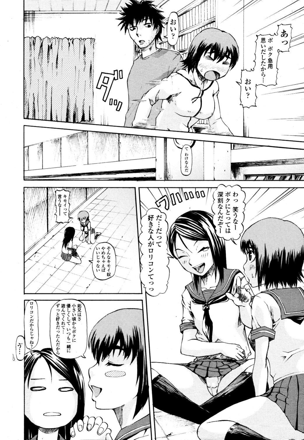COMIC 天魔 2010年9月号