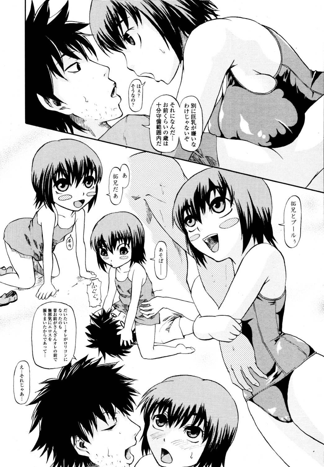 COMIC 天魔 2010年9月号