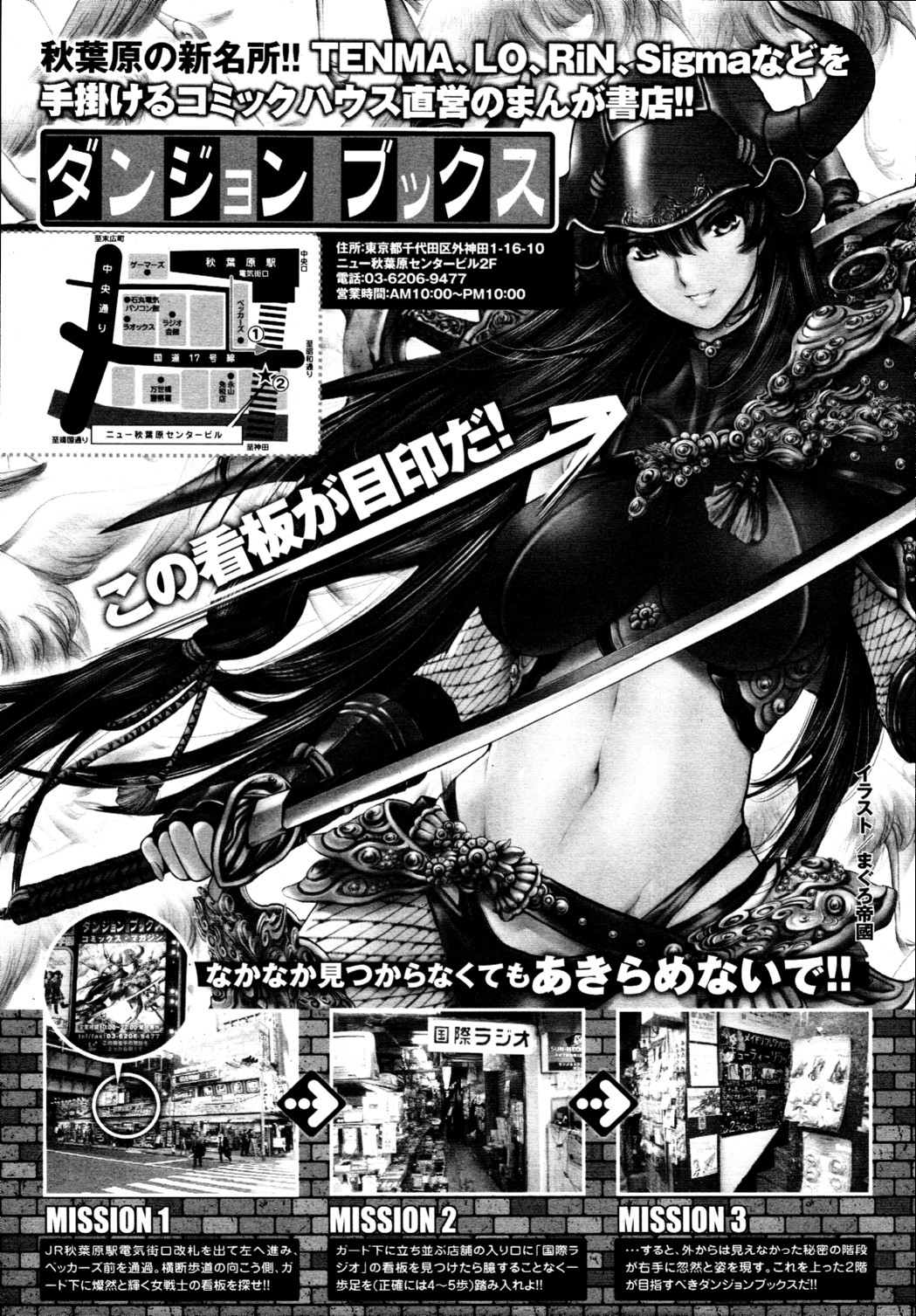 COMIC 天魔 2010年9月号