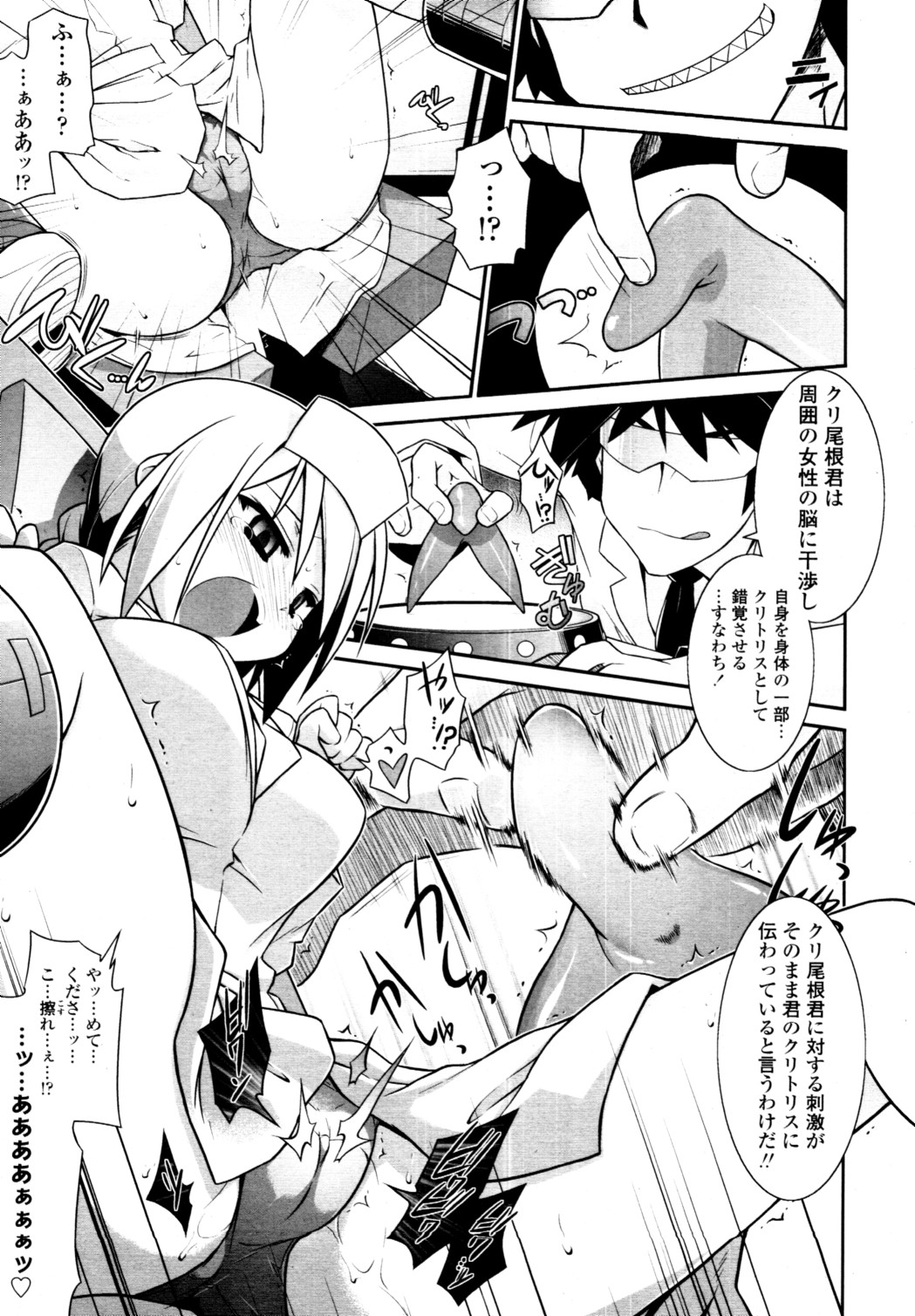 COMIC 天魔 2010年9月号