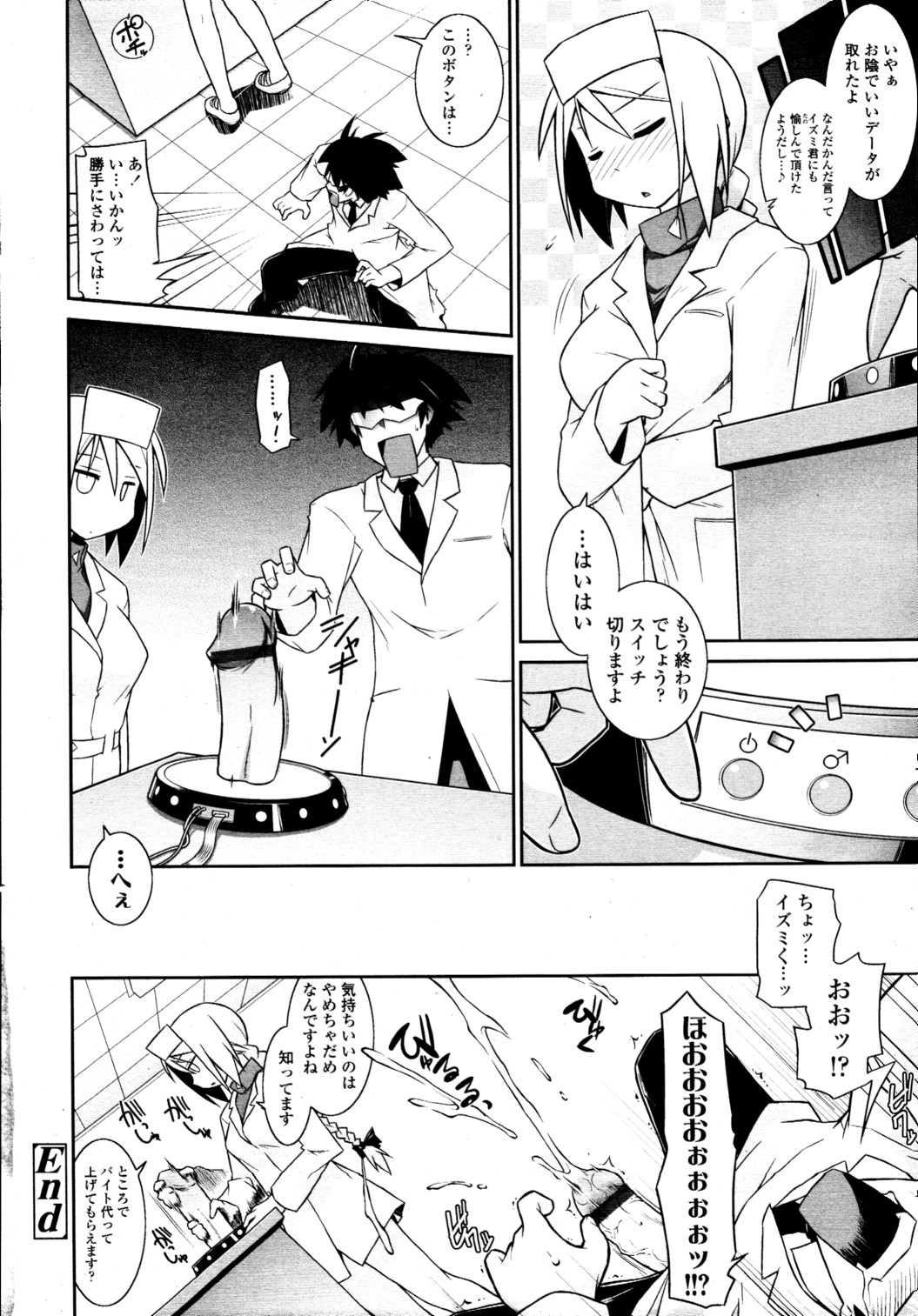 COMIC 天魔 2010年9月号